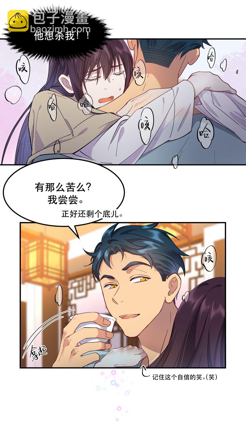 003 把这药喝了！-第4话