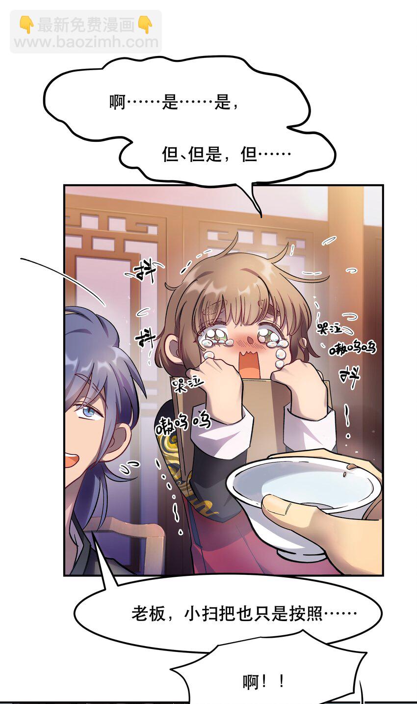 003 把这药喝了！-第4话