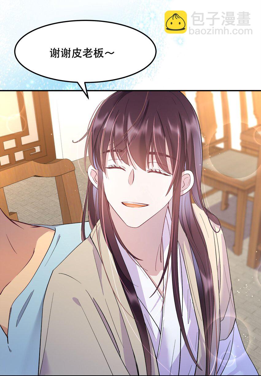 003 把这药喝了！-第4话