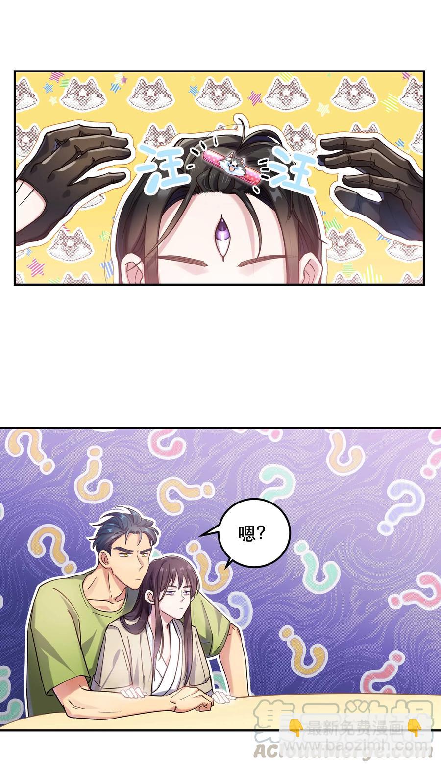 027 赶紧查你的-第32话