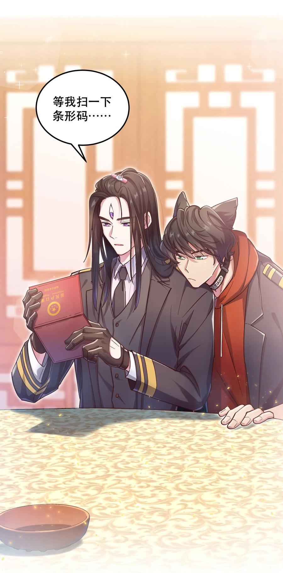 027 赶紧查你的-第32话