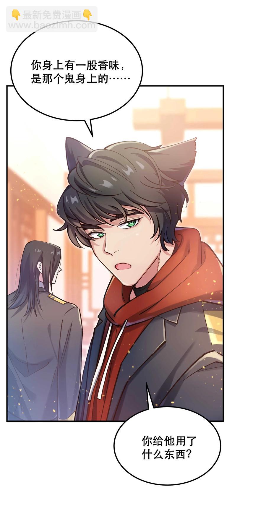 027 赶紧查你的-第32话