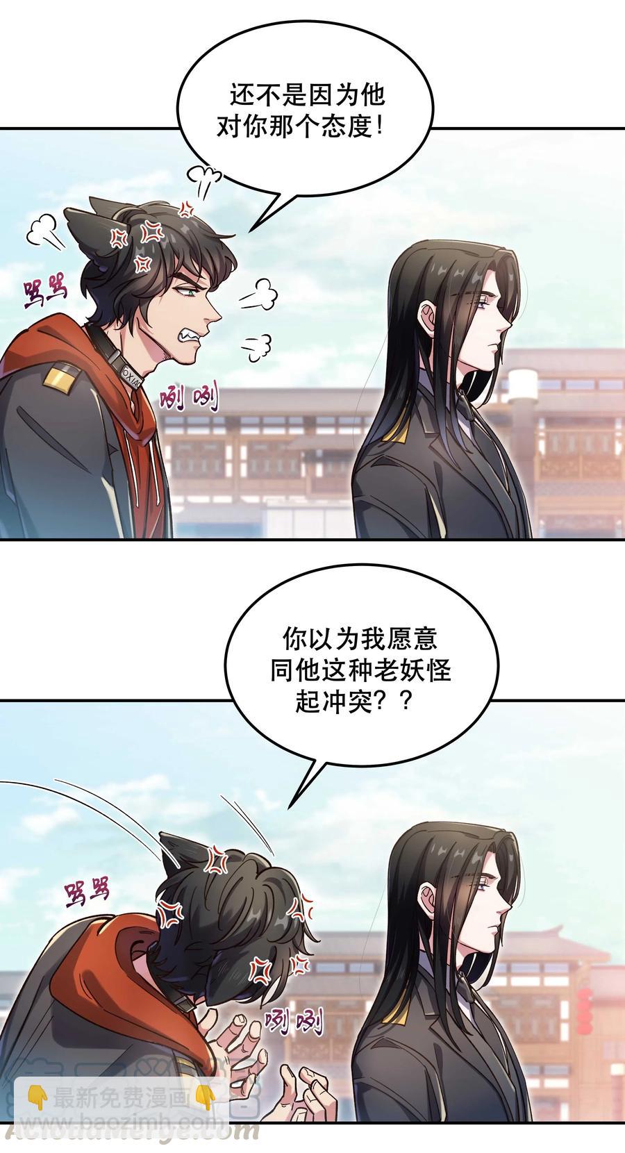 027 赶紧查你的-第32话