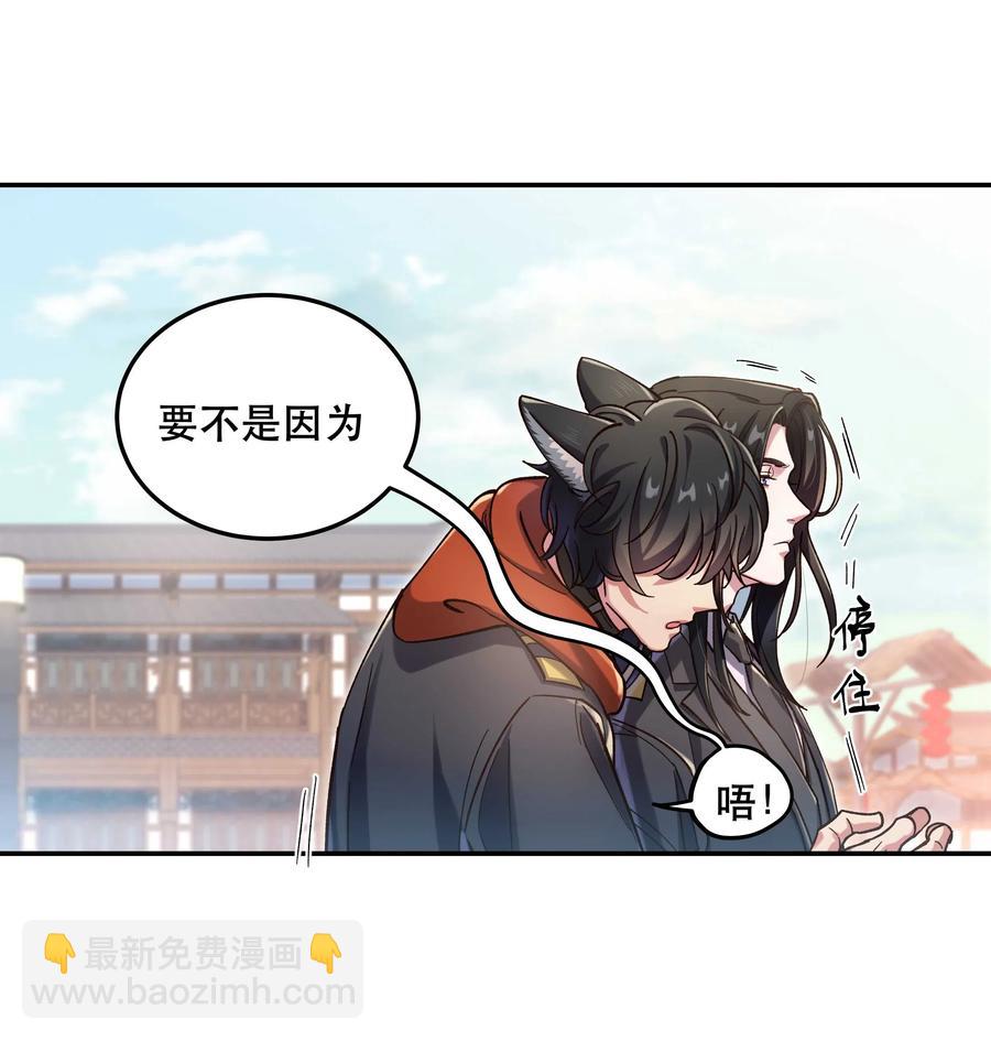 027 赶紧查你的-第32话