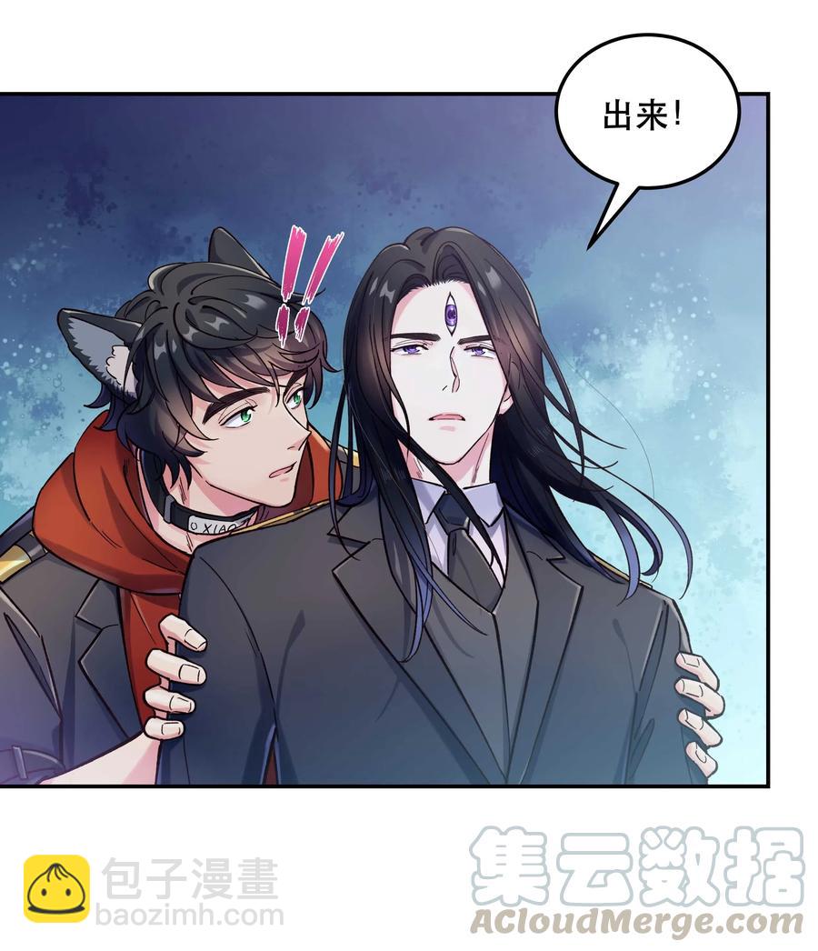 027 赶紧查你的-第32话