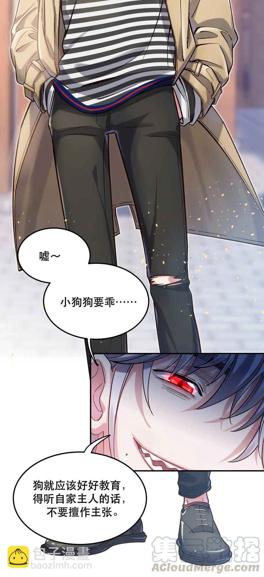 027 赶紧查你的-第32话