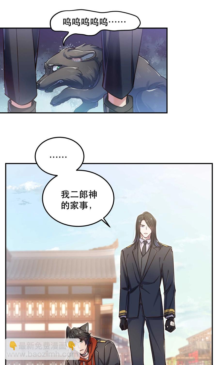 027 赶紧查你的-第32话