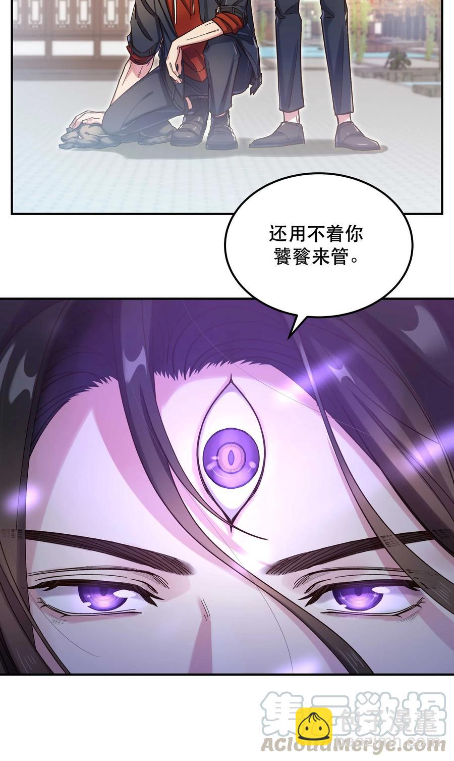 027 赶紧查你的-第32话