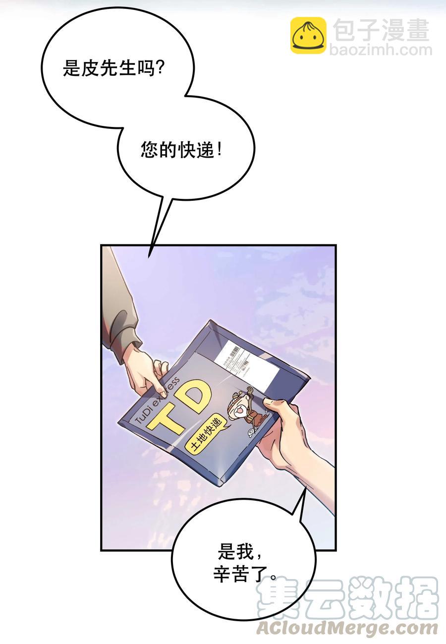 027 赶紧查你的-第32话