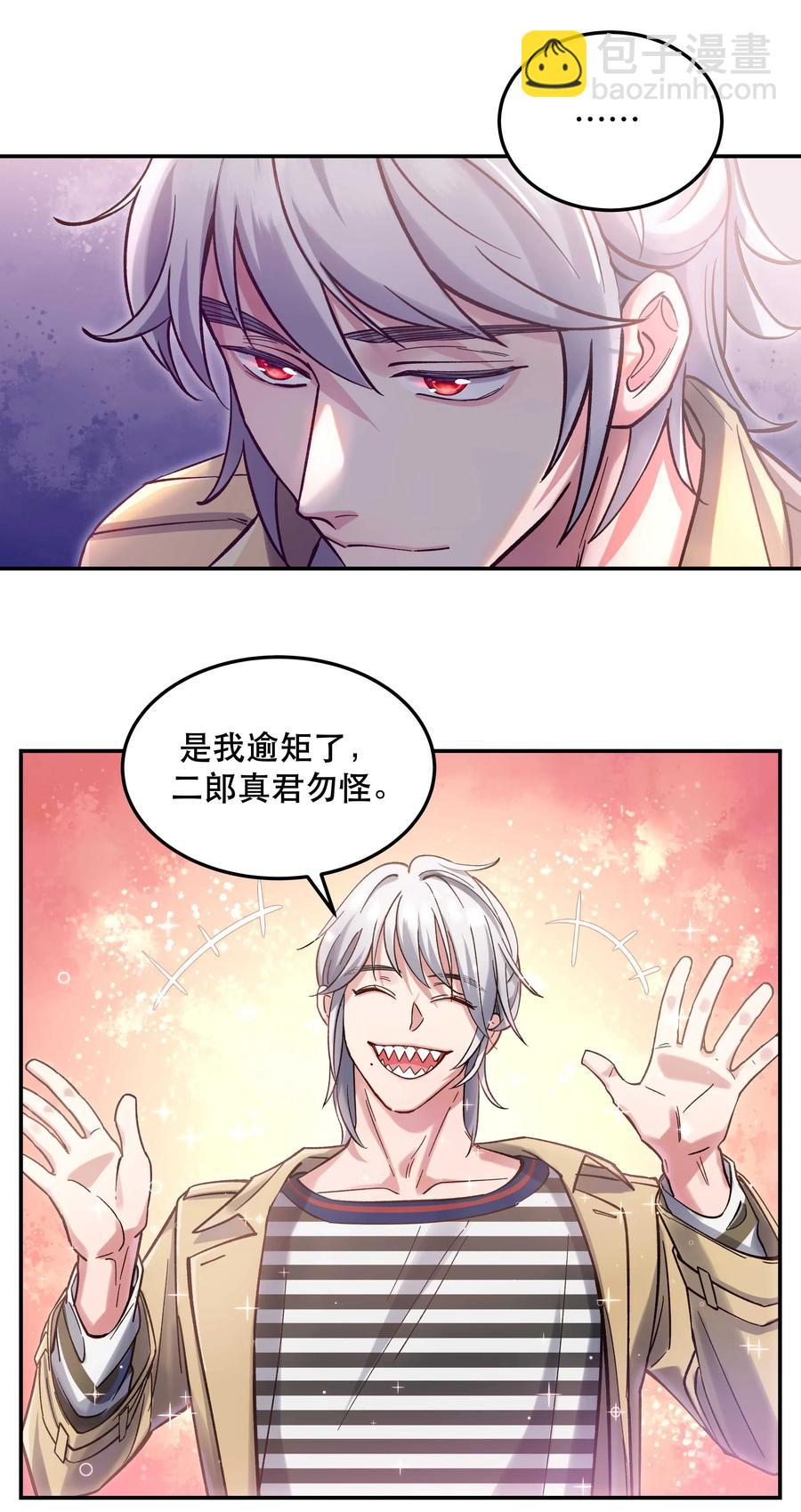 027 赶紧查你的-第32话