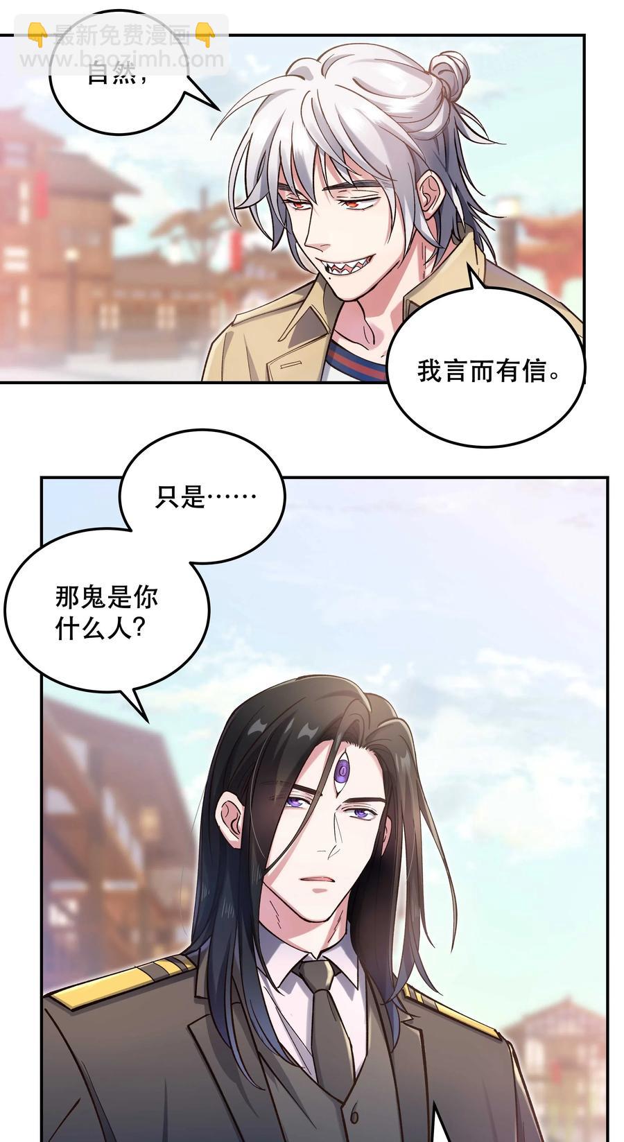 027 赶紧查你的-第32话