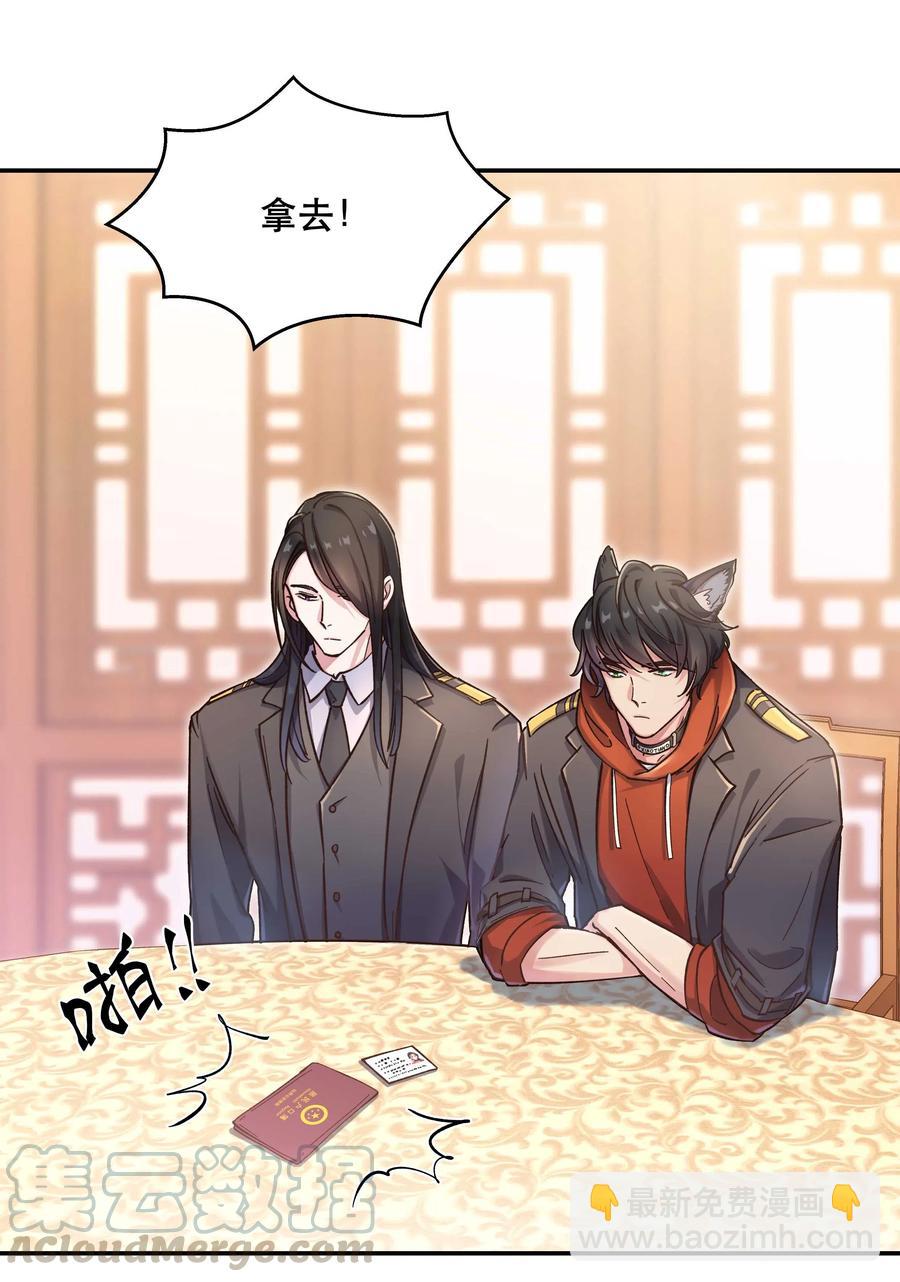 027 赶紧查你的-第32话