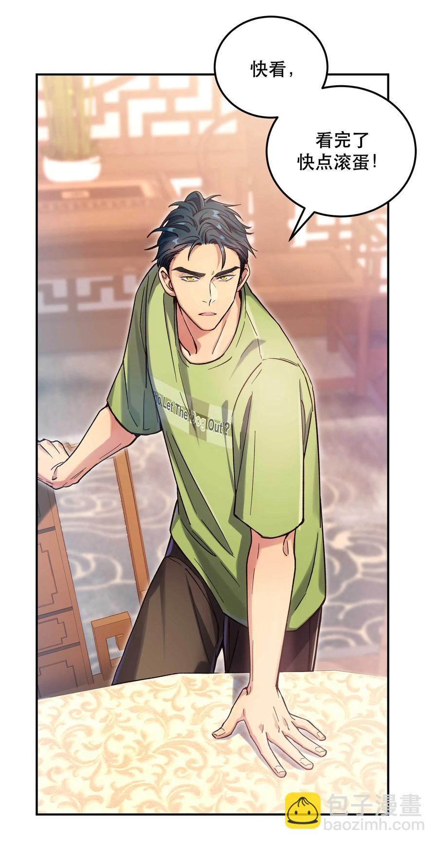 027 赶紧查你的-第32话