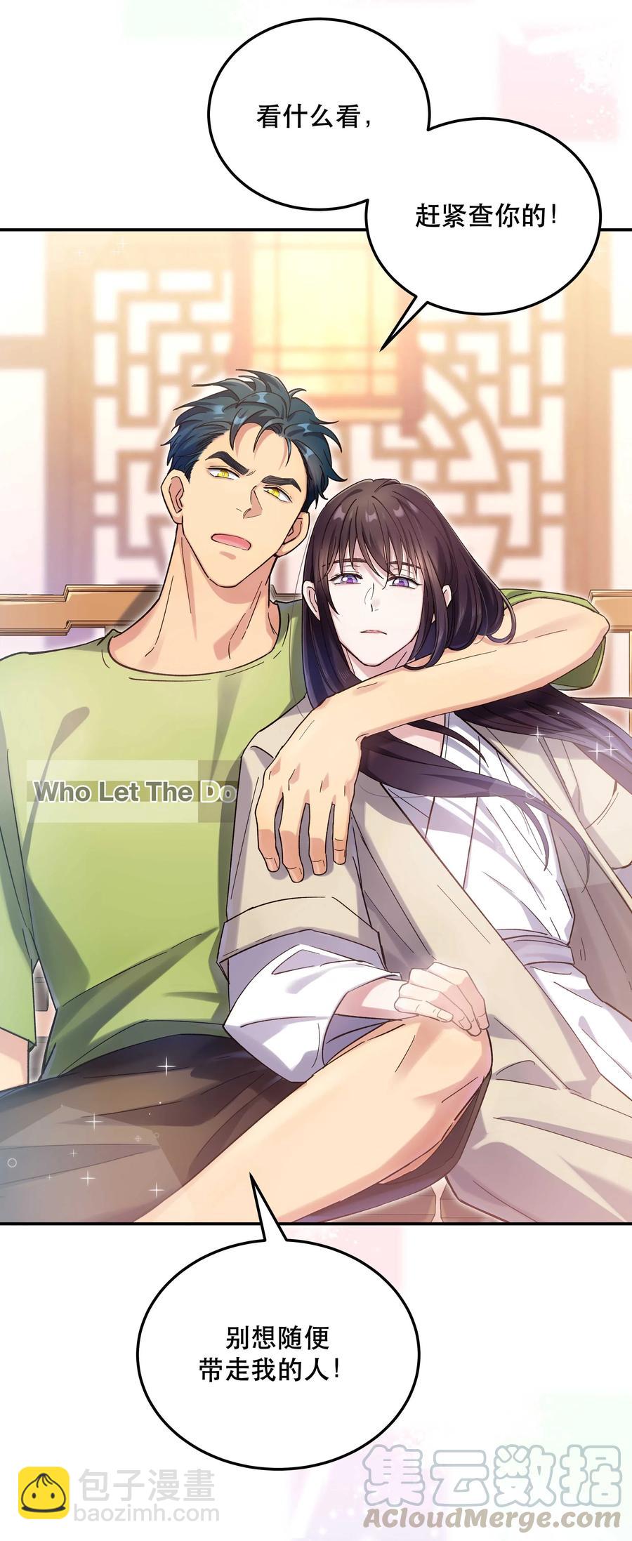 027 赶紧查你的-第32话