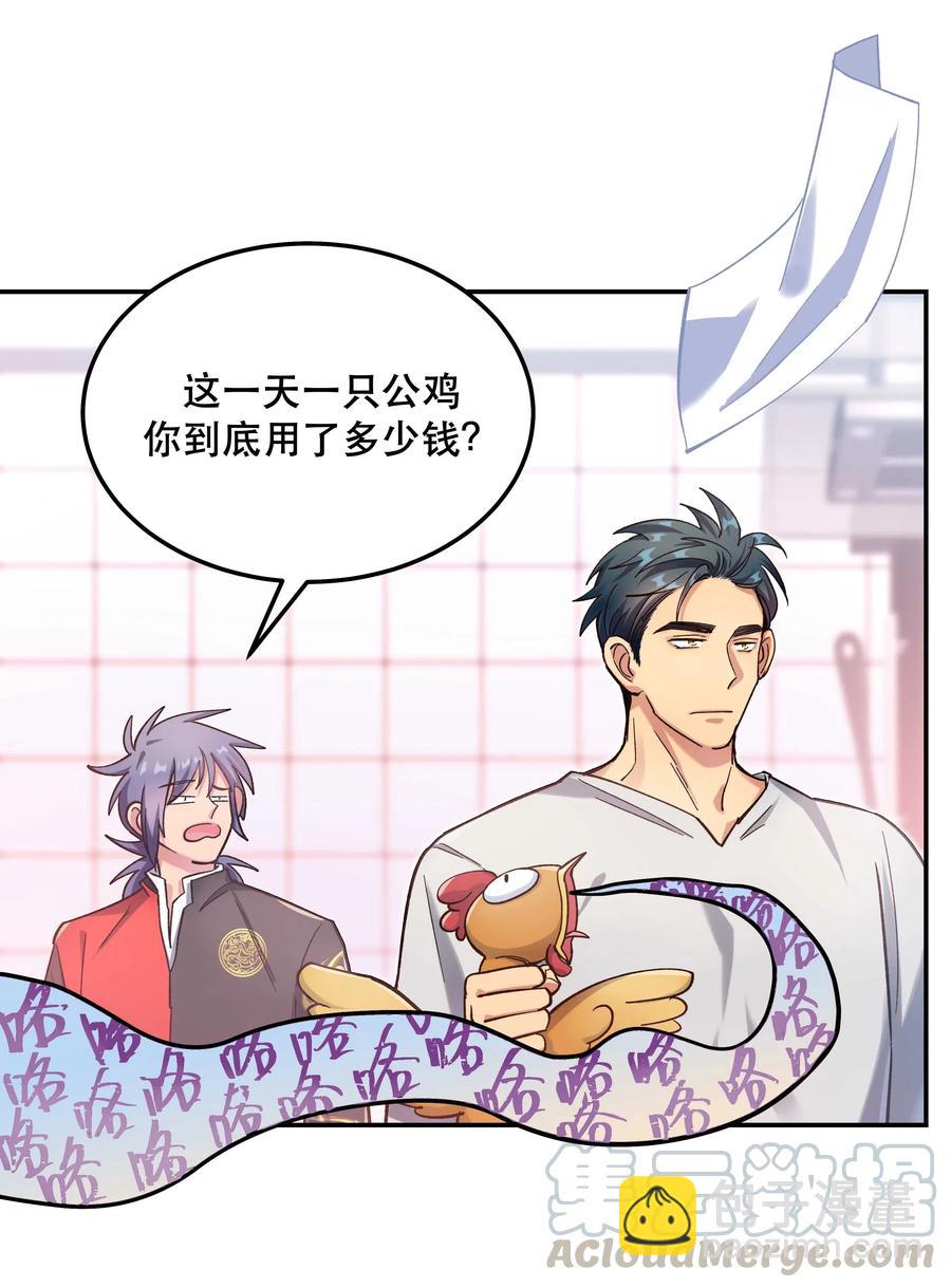 030 教书原来这么累&hellip;&hellip;-第34话