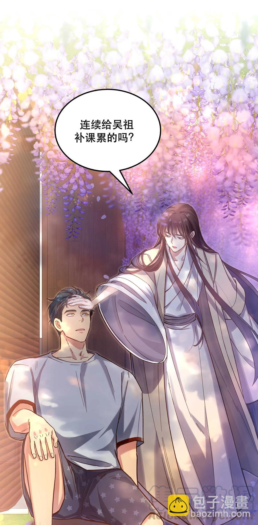 030 教书原来这么累&hellip;&hellip;-第34话