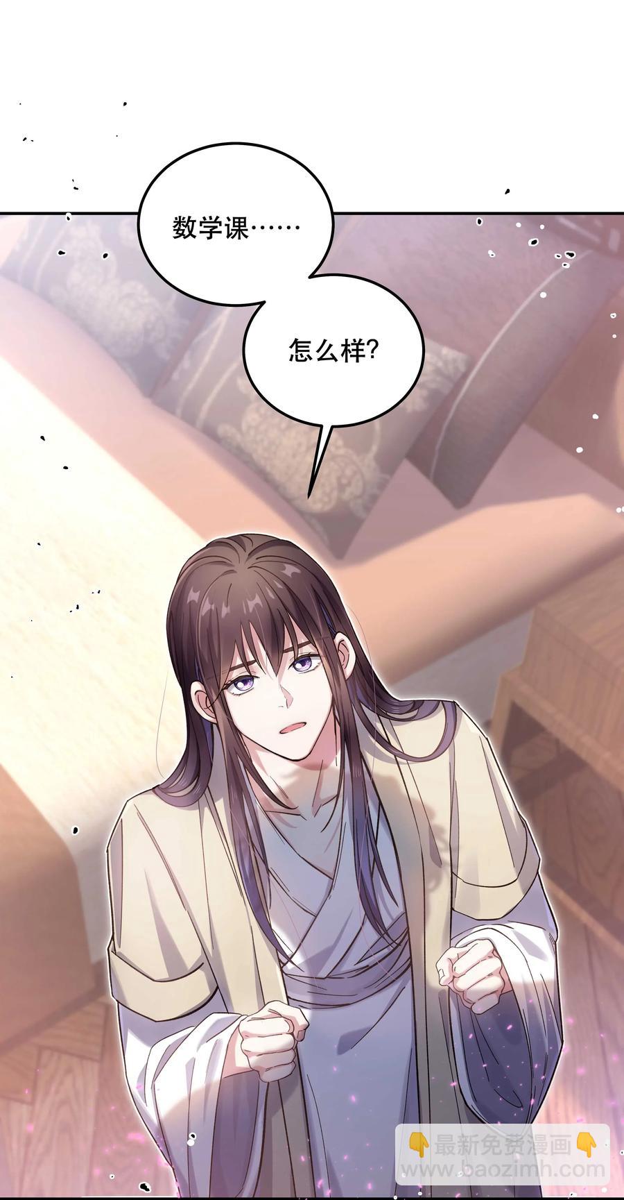 030 教书原来这么累&hellip;&hellip;-第34话