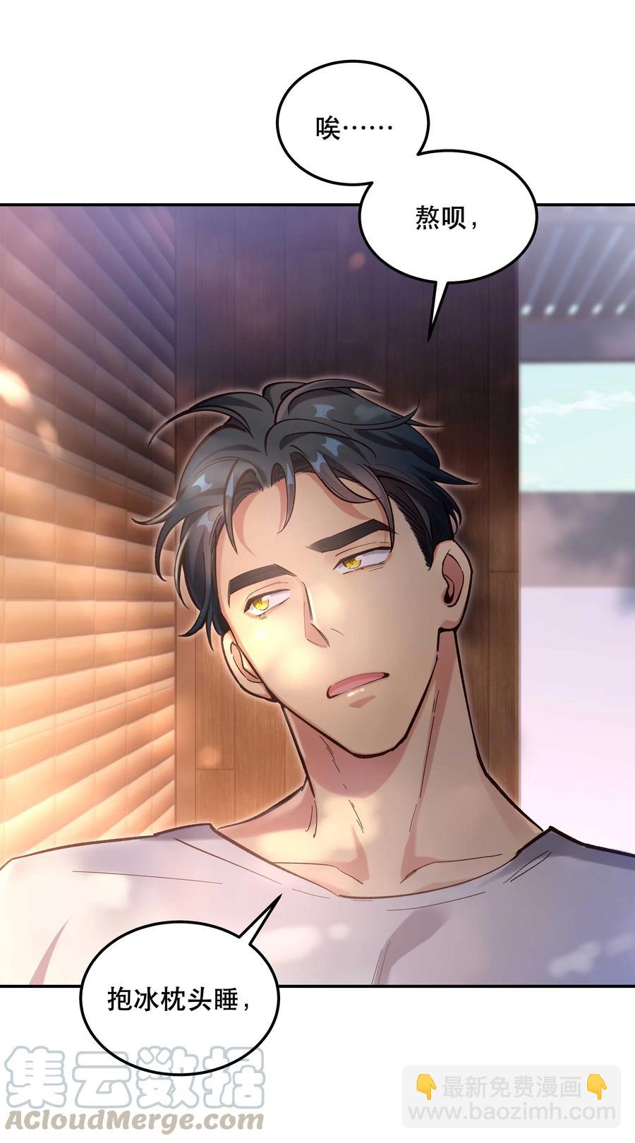 030 教书原来这么累&hellip;&hellip;-第34话