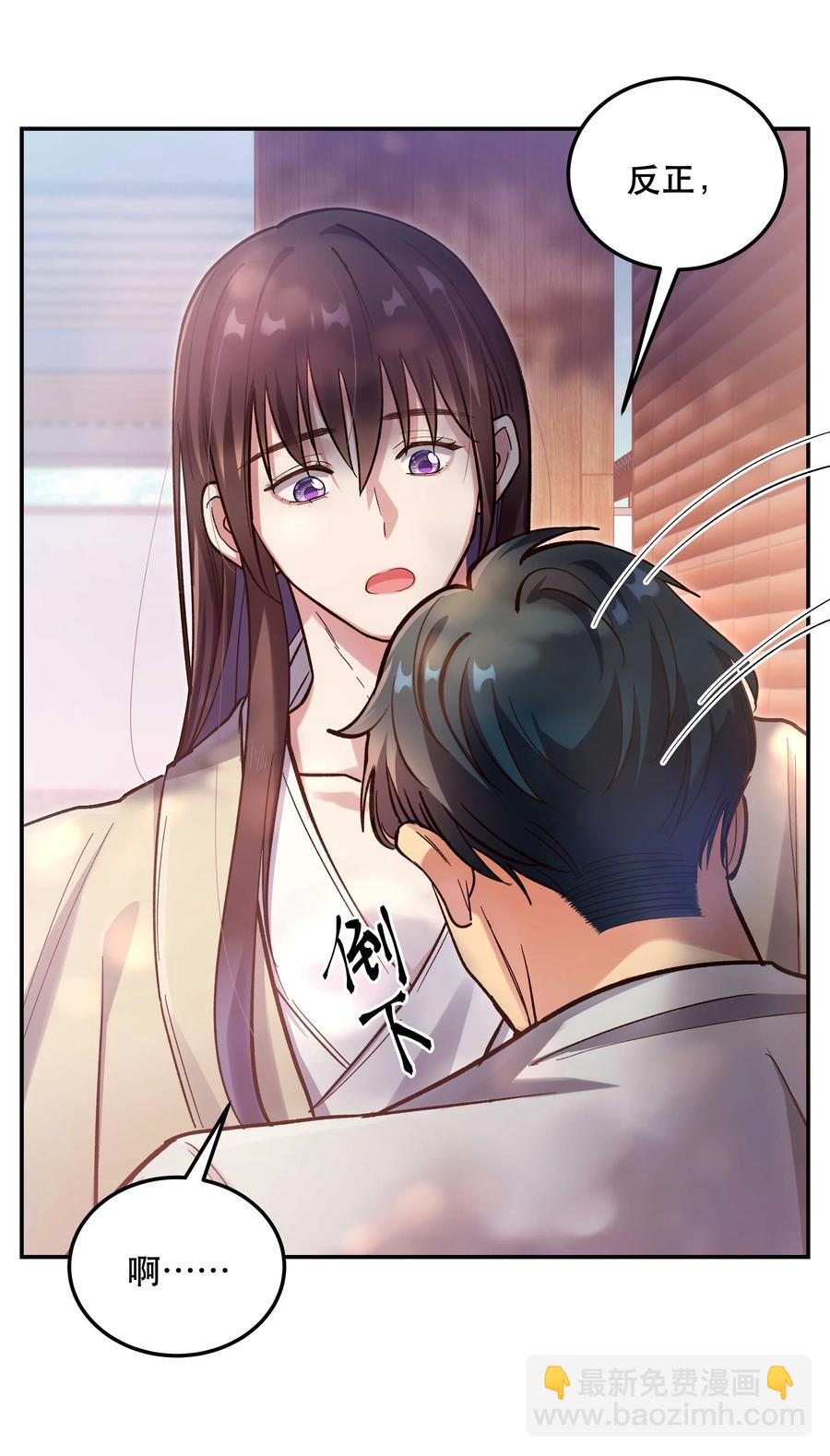 030 教书原来这么累&hellip;&hellip;-第34话