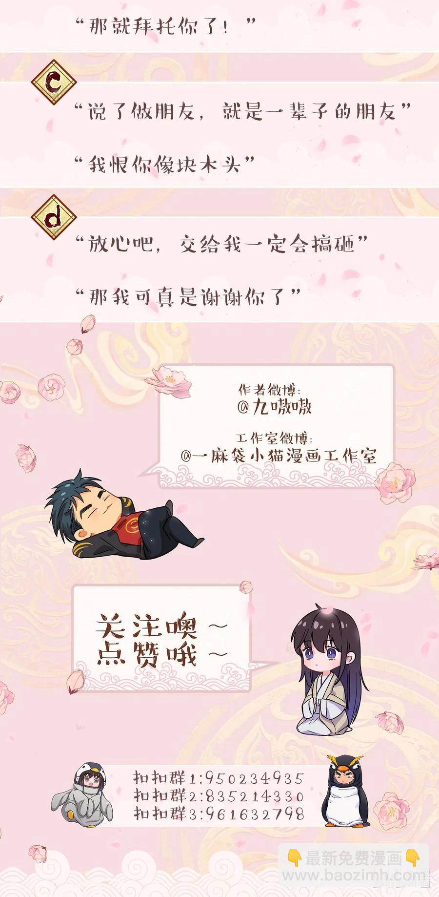 030 教书原来这么累&hellip;&hellip;-第34话