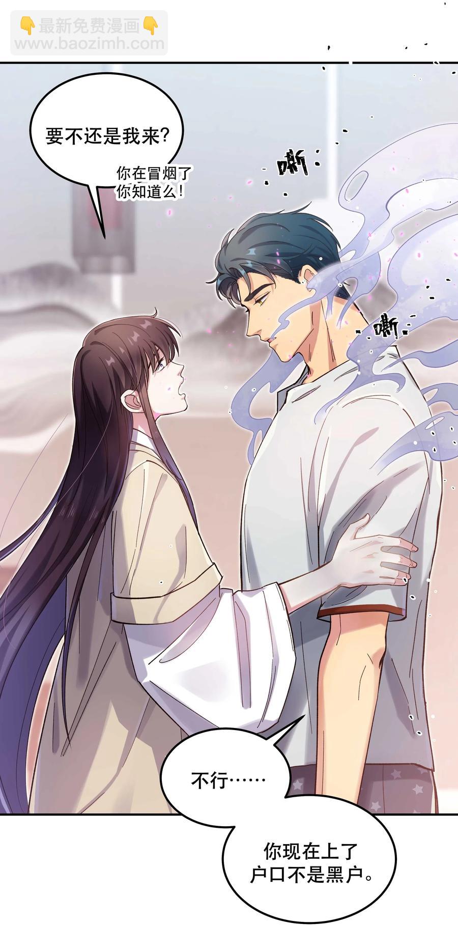 030 教书原来这么累&hellip;&hellip;-第34话