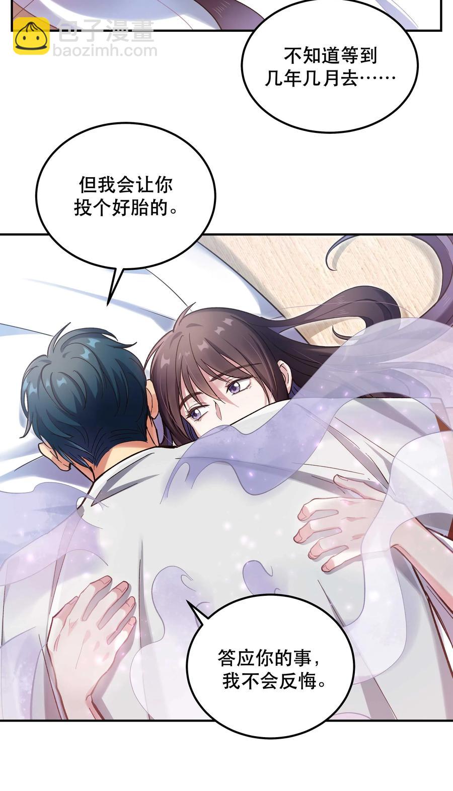 030 教书原来这么累&hellip;&hellip;-第34话