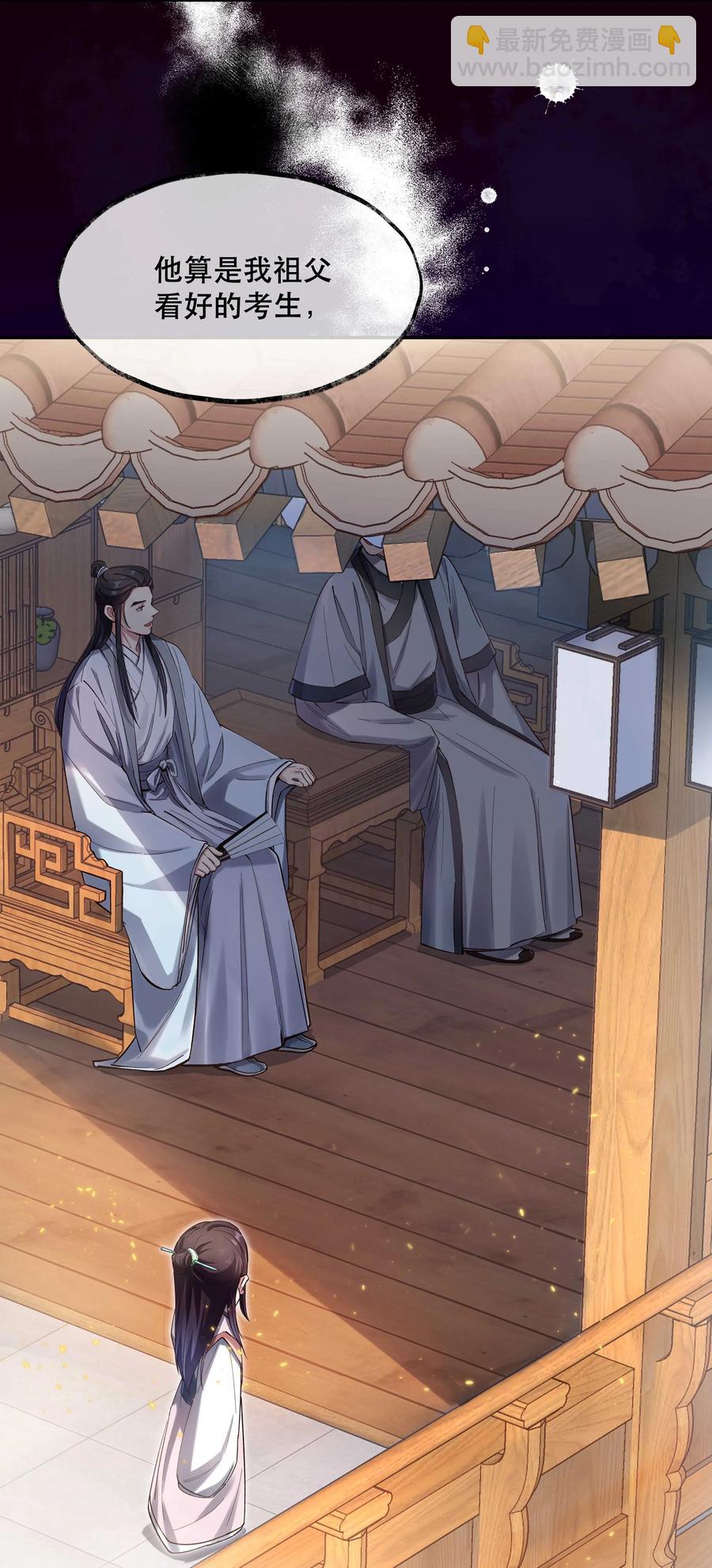 032 现在什么都敢说啊？-第36话