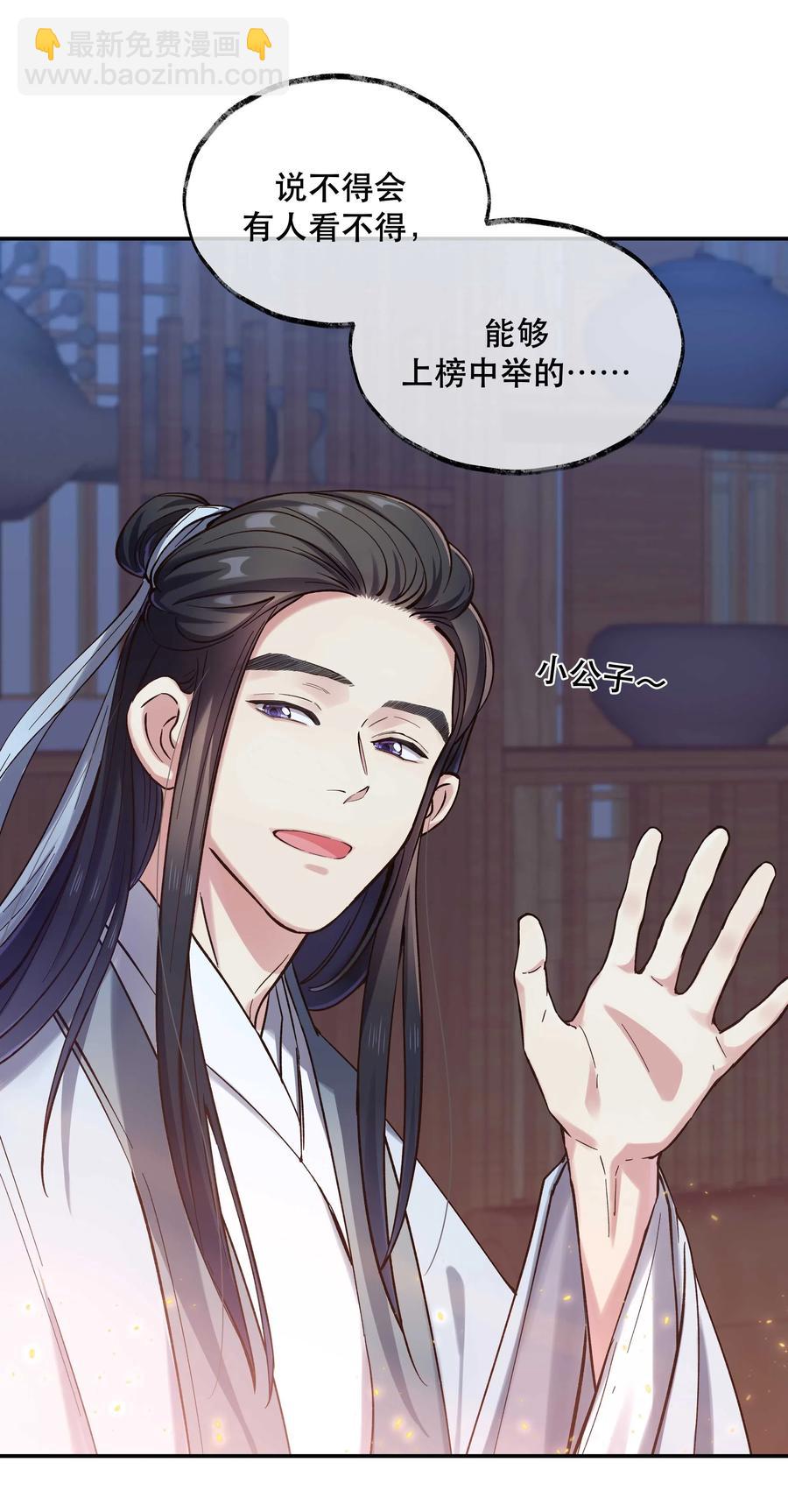 032 现在什么都敢说啊？-第36话