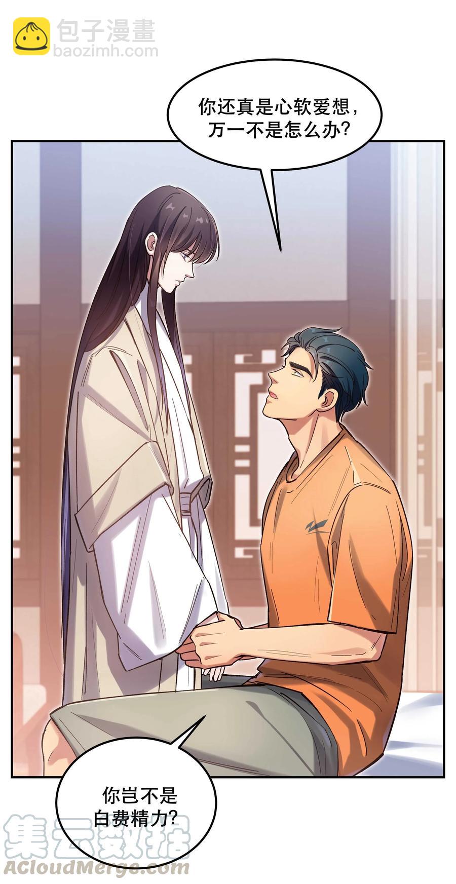 032 现在什么都敢说啊？-第36话