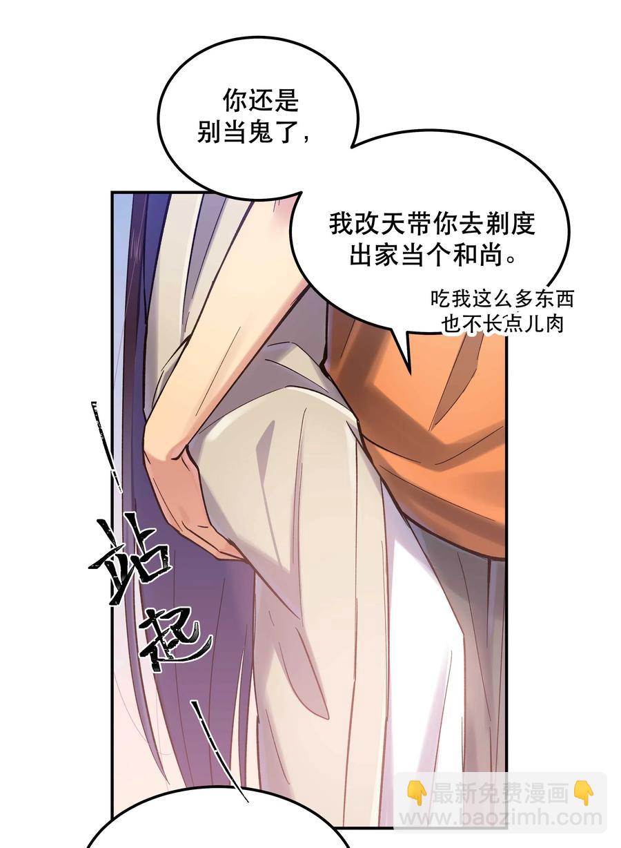 032 现在什么都敢说啊？-第36话