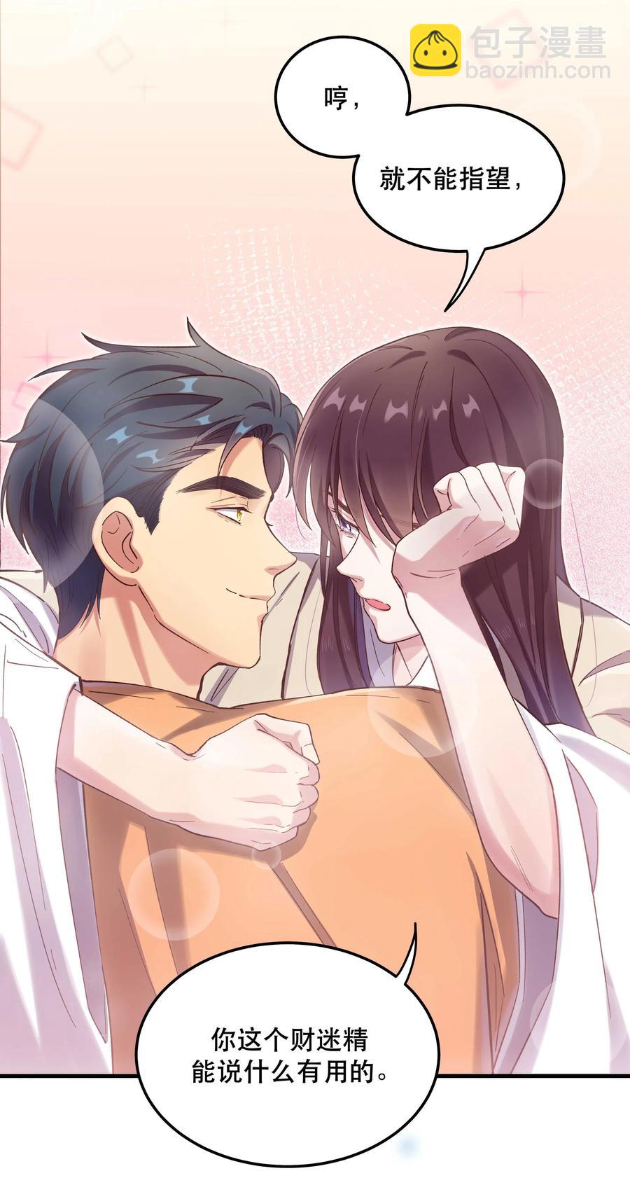 032 现在什么都敢说啊？-第36话