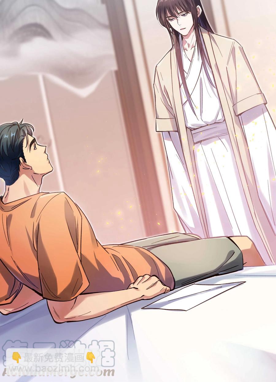 032 现在什么都敢说啊？-第36话