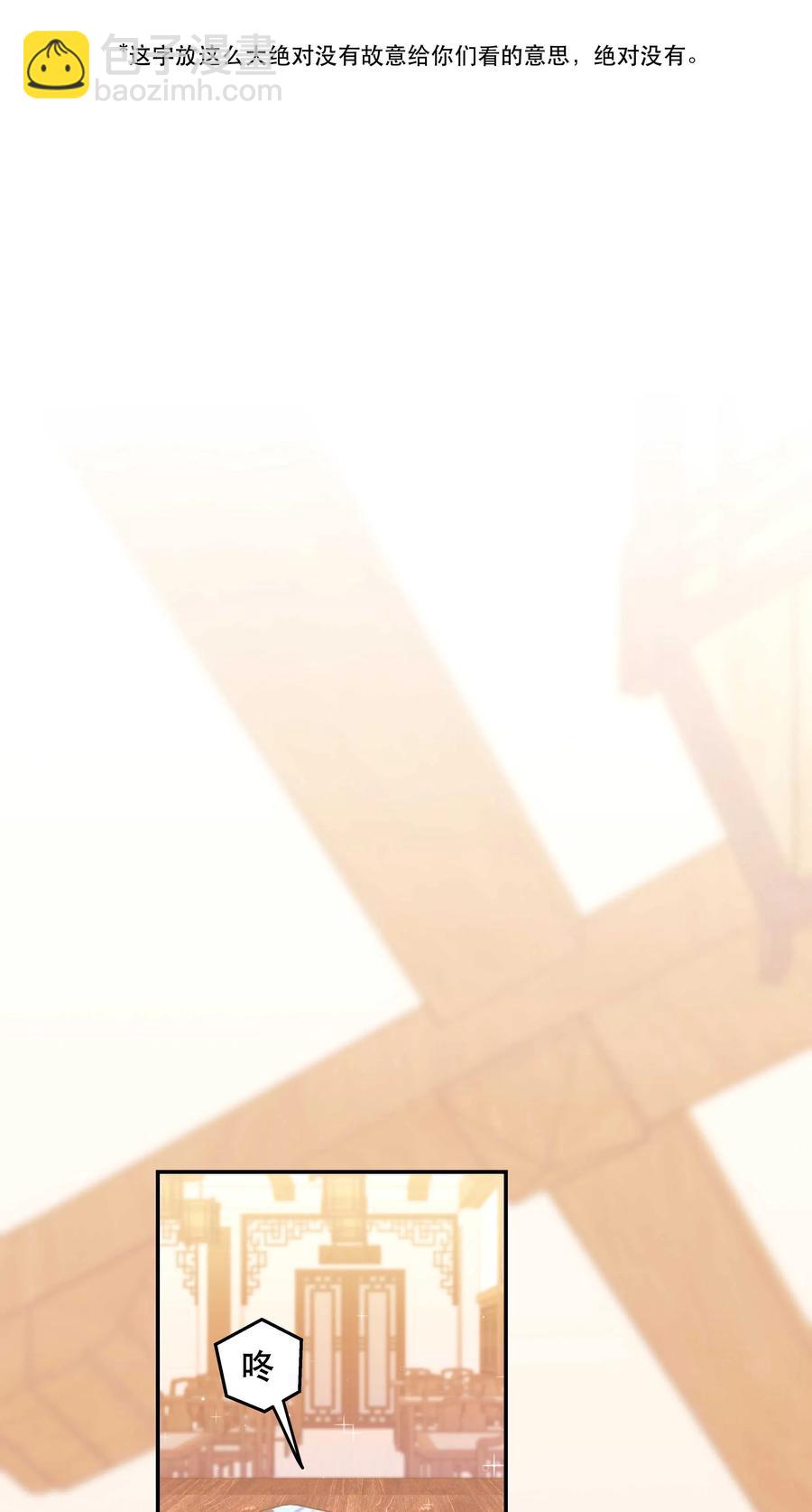 032 现在什么都敢说啊？-第36话