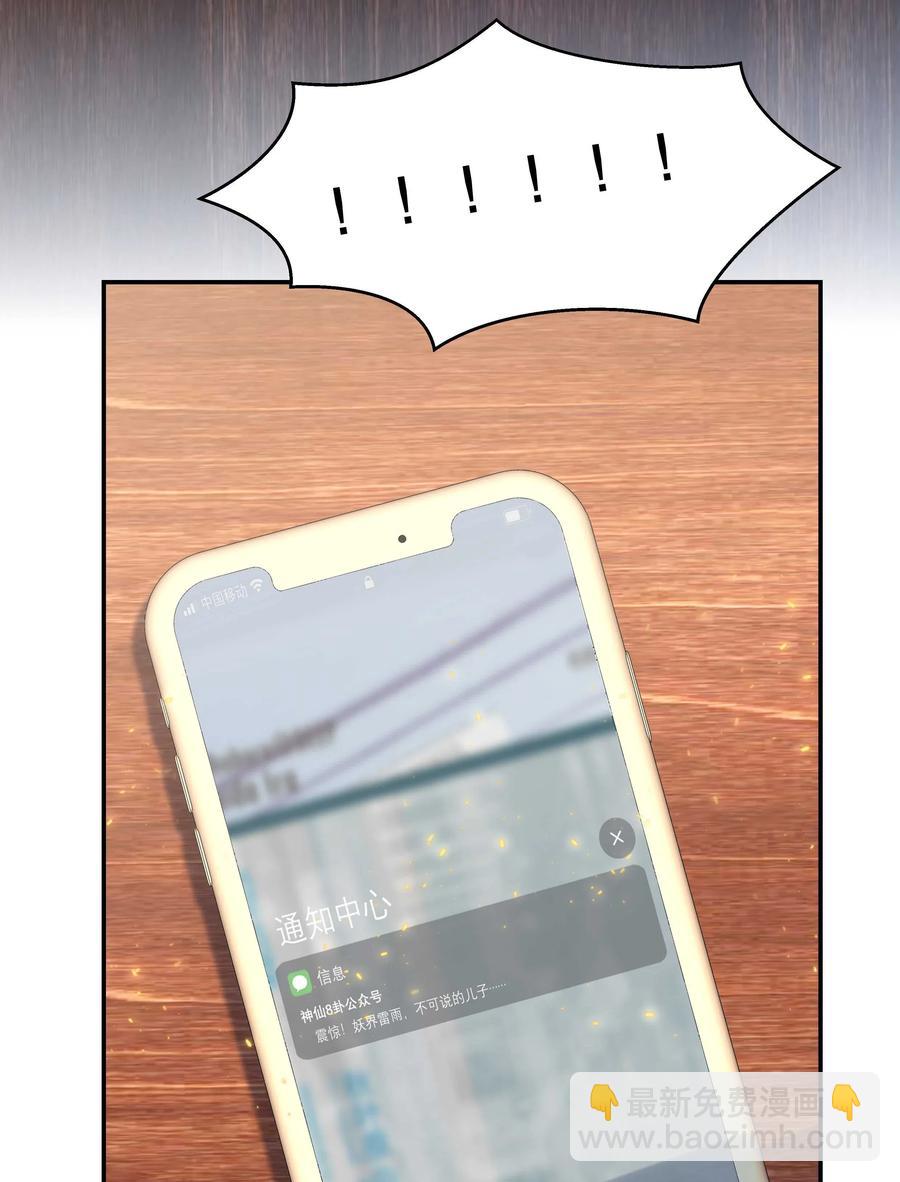 032 现在什么都敢说啊？-第36话