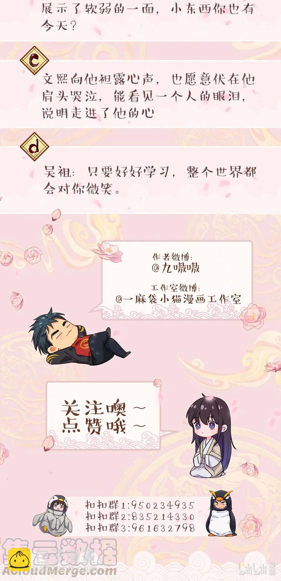 032 现在什么都敢说啊？-第36话