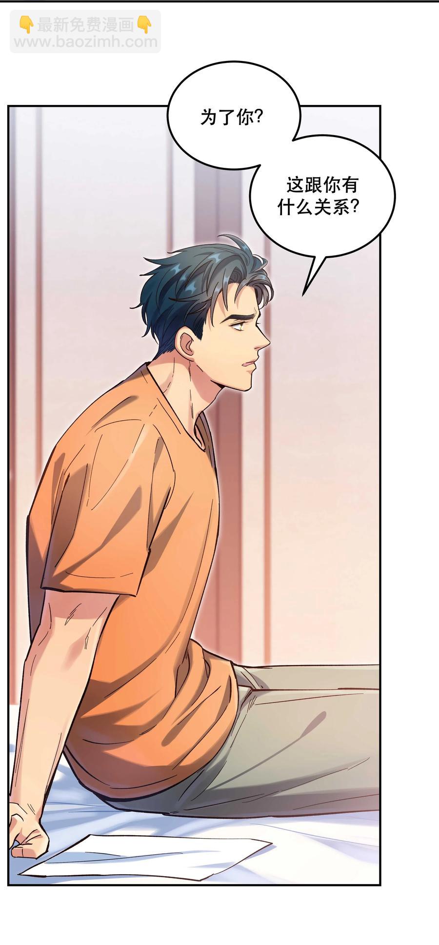 032 现在什么都敢说啊？-第36话