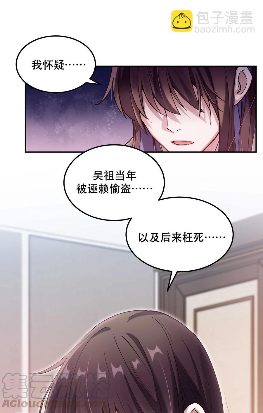 032 现在什么都敢说啊？-第36话