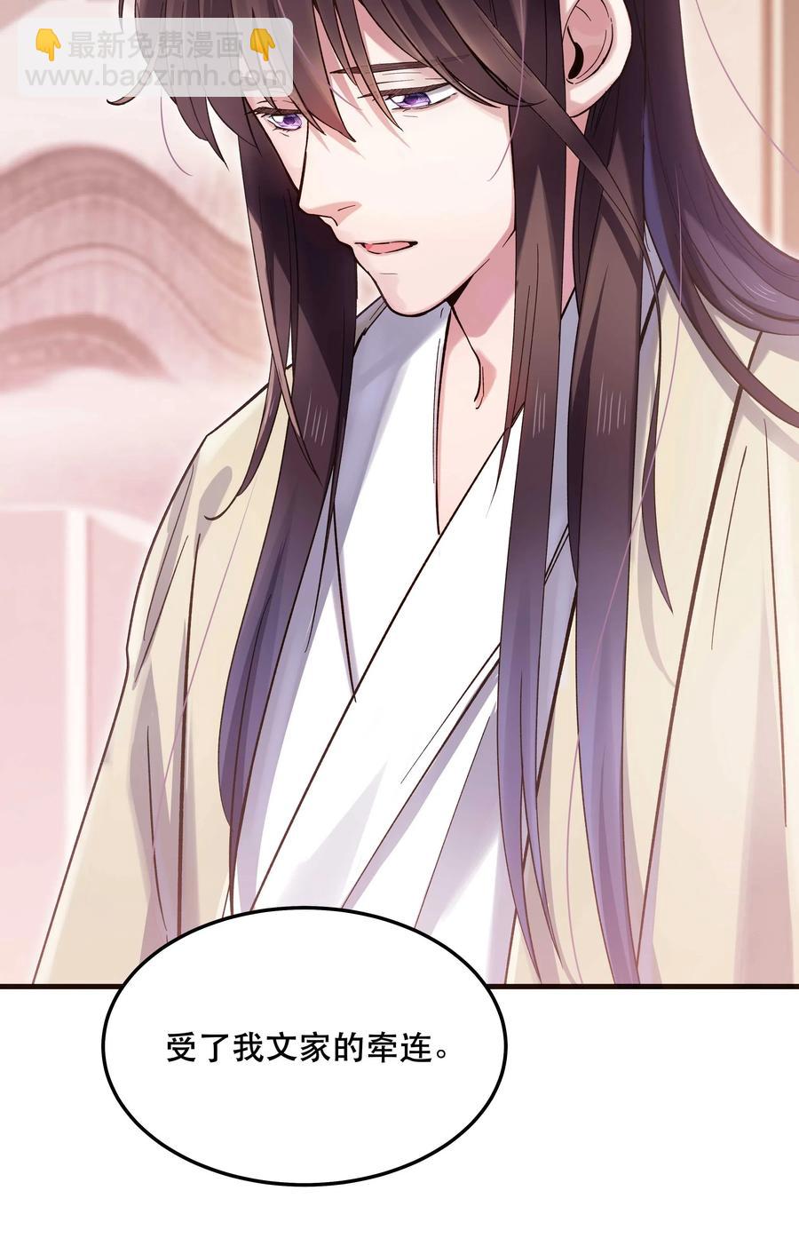 032 现在什么都敢说啊？-第36话