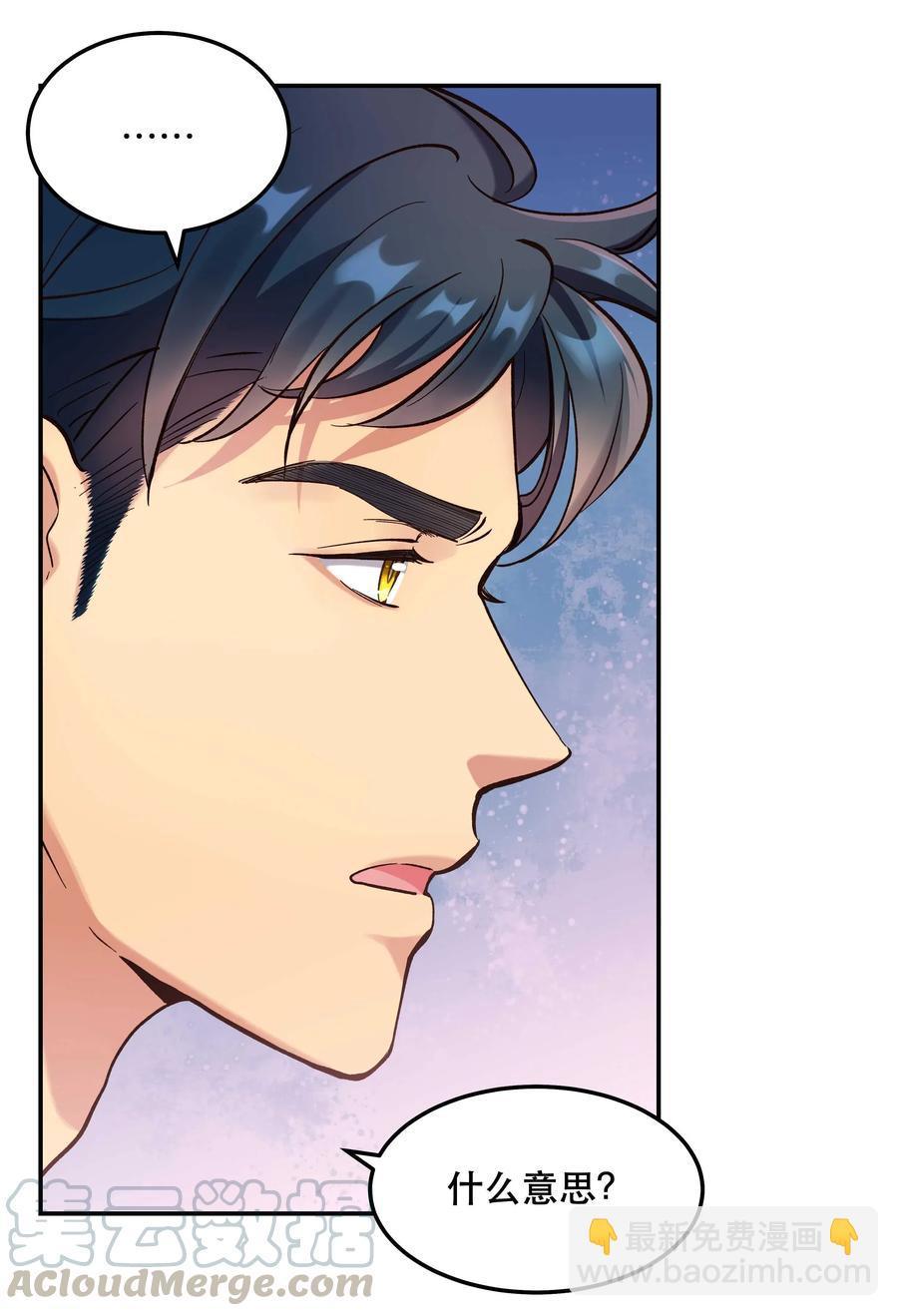 032 现在什么都敢说啊？-第36话