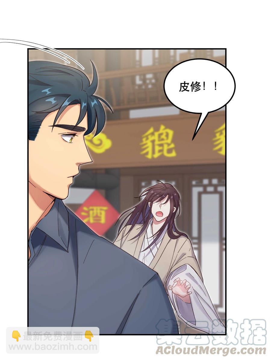 037 老板，你放心走！-第40话