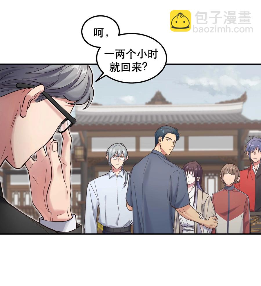 037 老板，你放心走！-第40话