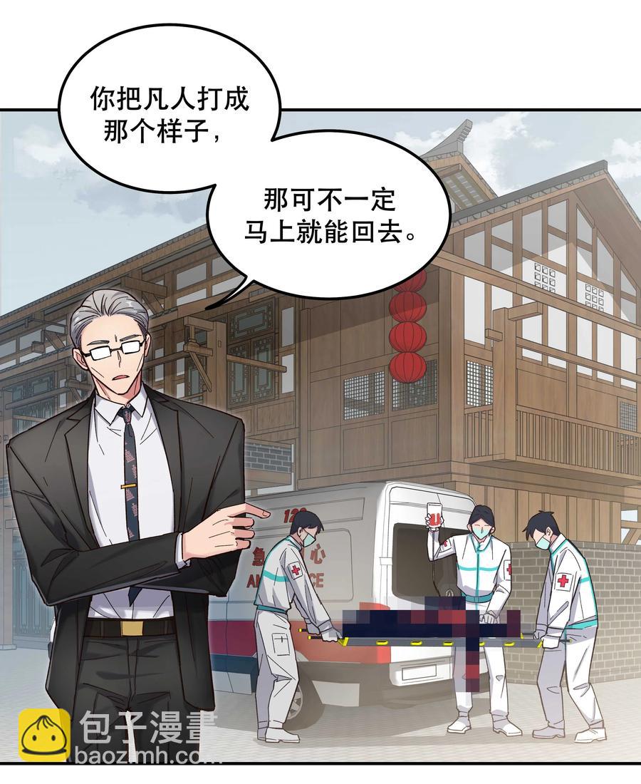 037 老板，你放心走！-第40话