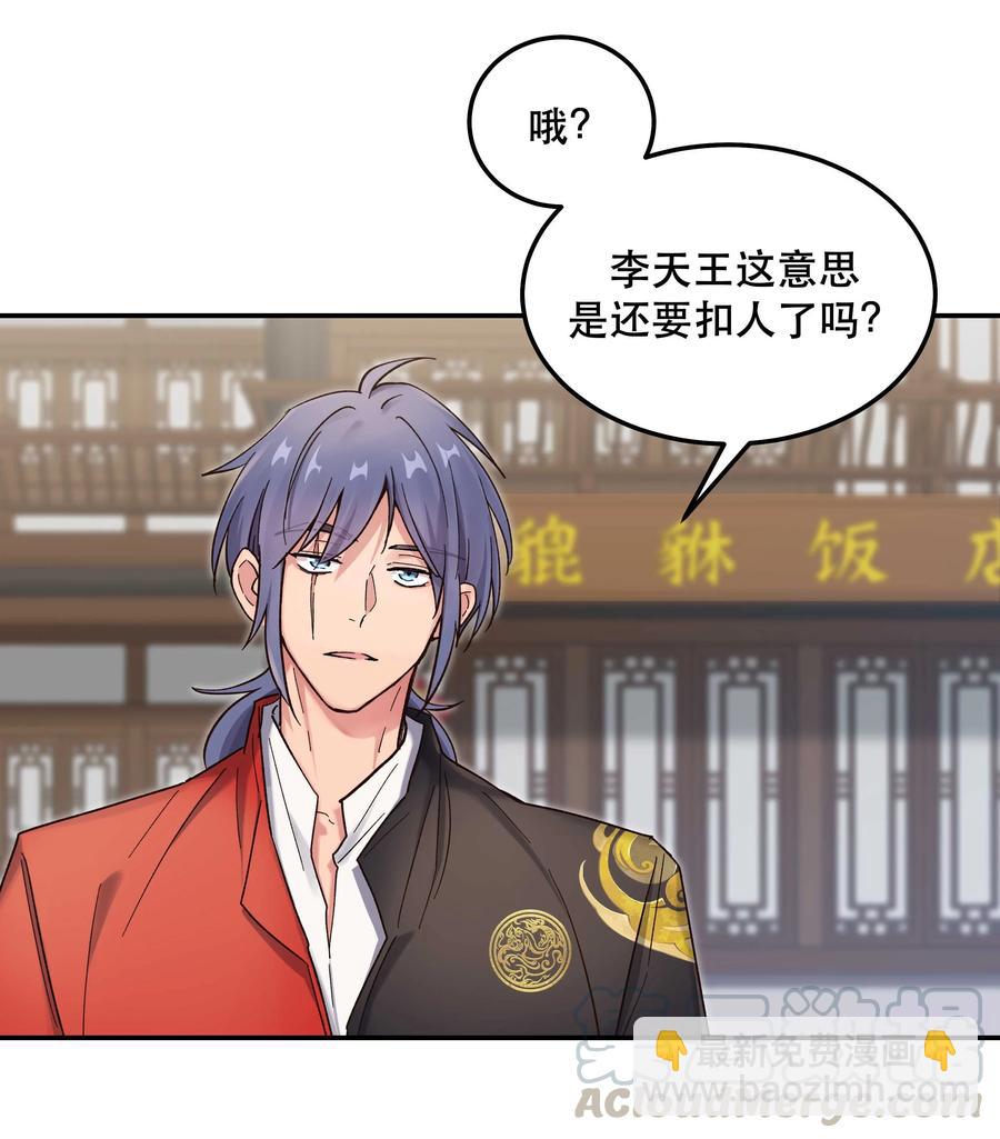 037 老板，你放心走！-第40话