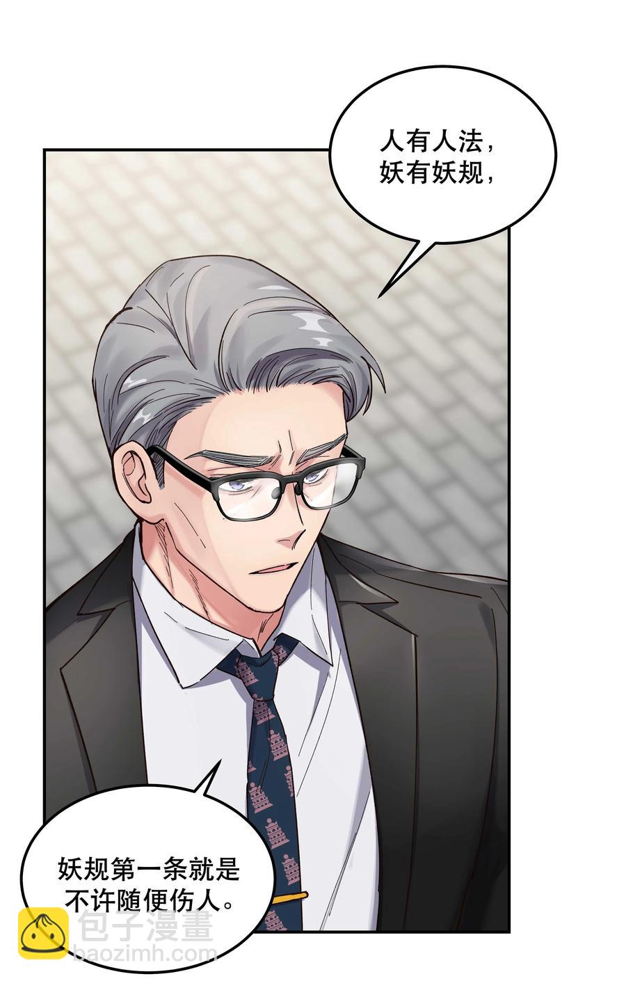 037 老板，你放心走！-第40话