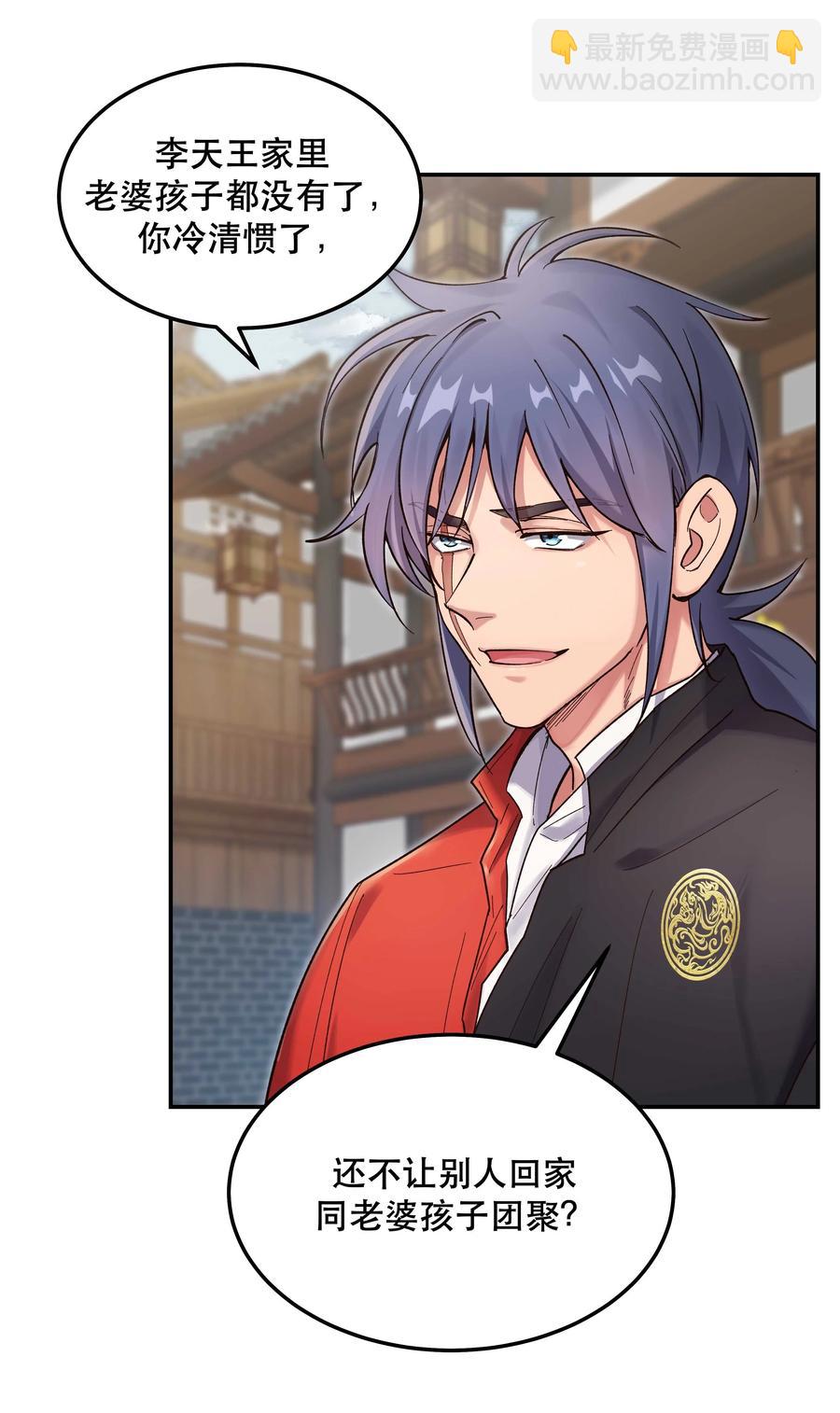 037 老板，你放心走！-第40话