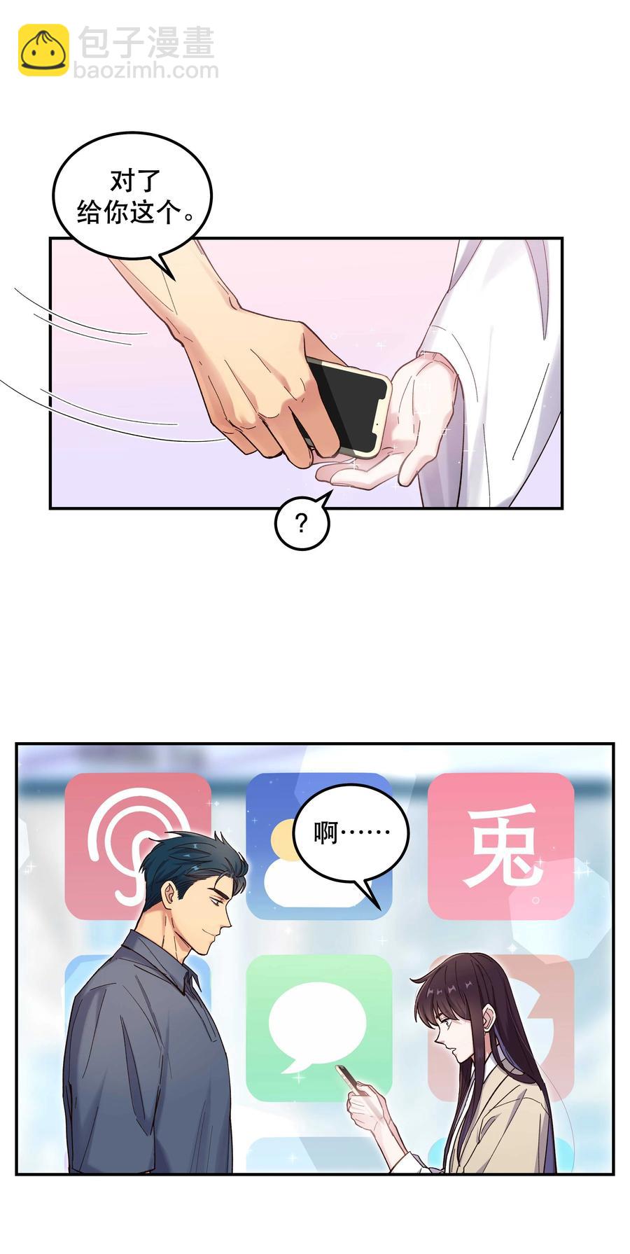 037 老板，你放心走！-第40话