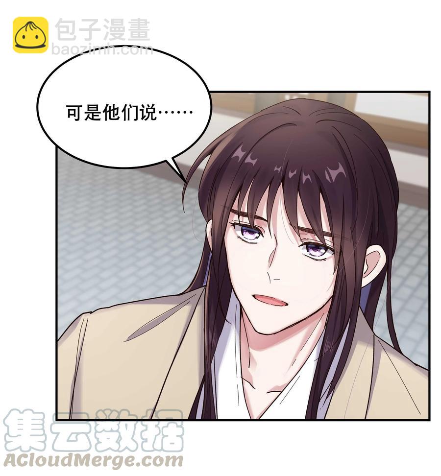 037 老板，你放心走！-第40话