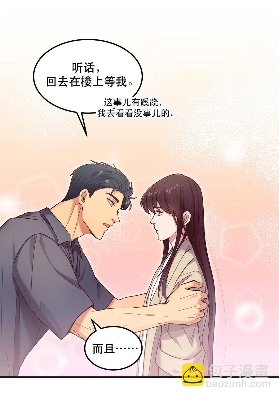 037 老板，你放心走！-第40话