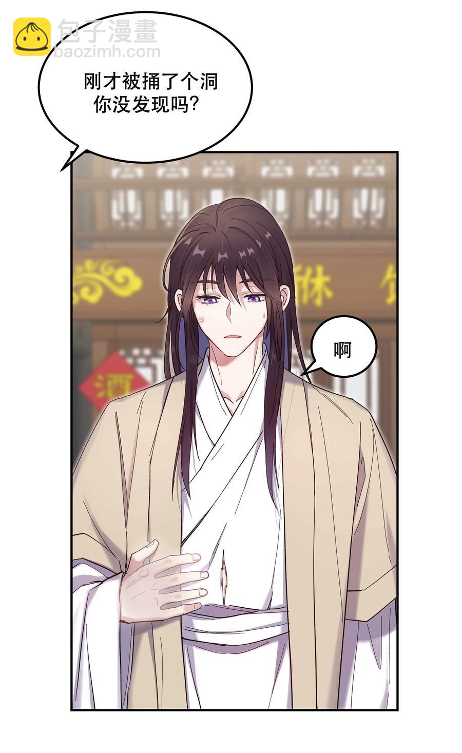 037 老板，你放心走！-第40话