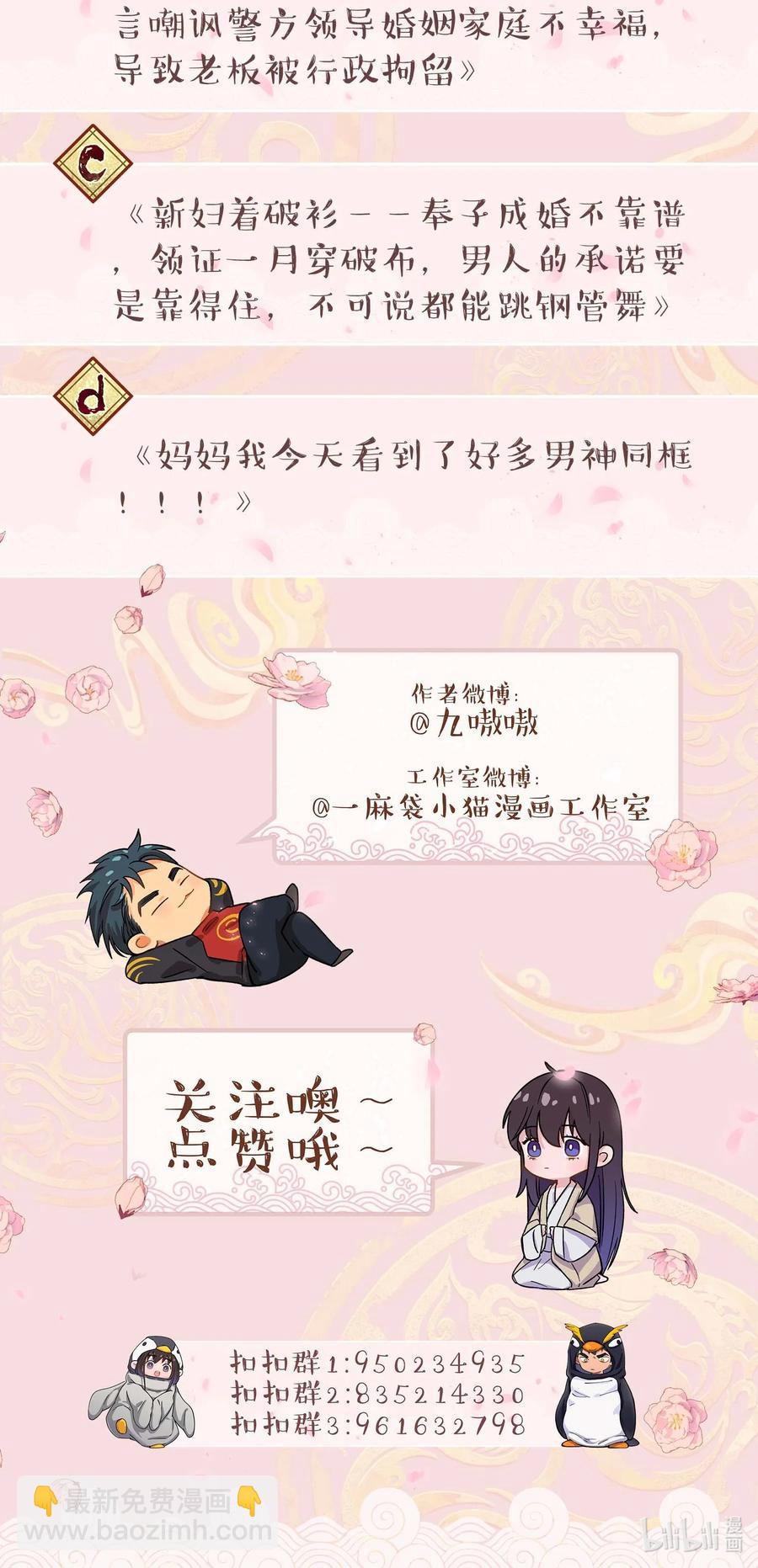 037 老板，你放心走！-第40话